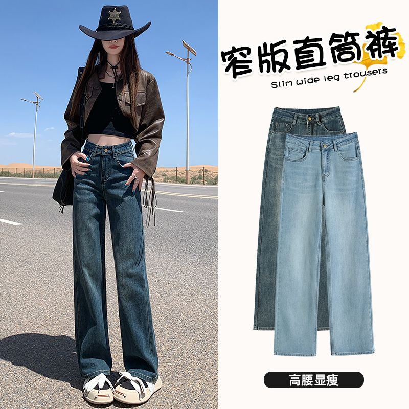 歌芭黛·高奢品质~裤上巴黎百搭窄版直筒女士牛仔裤X3318         