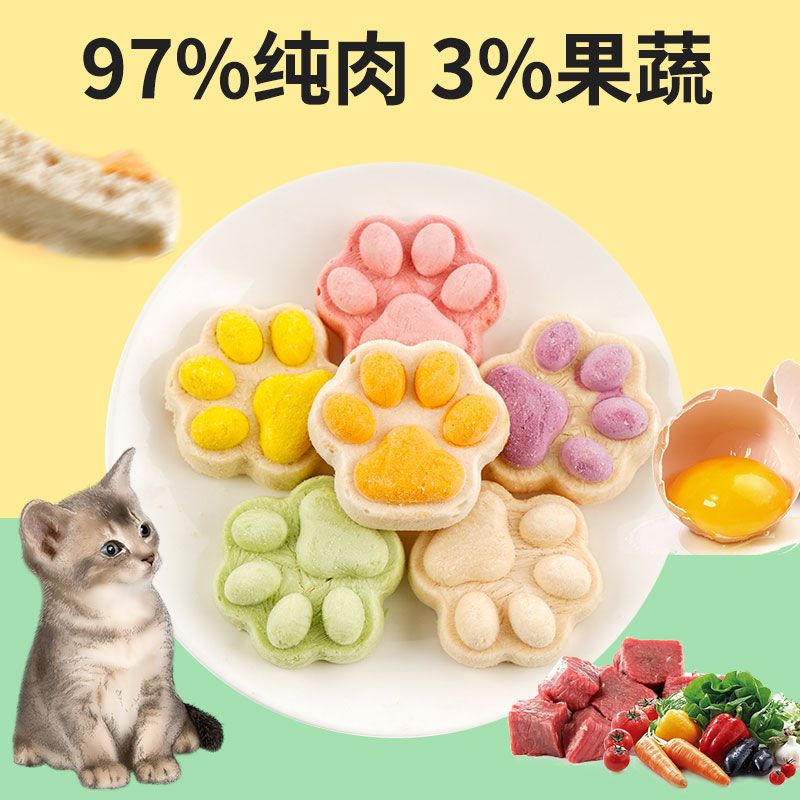狗猫猫冻干狗零食冻干组合装猫咪零食礼包纯肉爪爪饼猫爪饼干猫咪