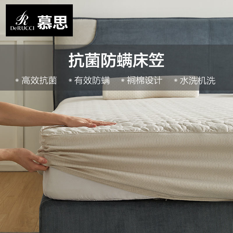 DE RUCCI/慕思床笠裥棉床罩抑菌防螨床垫床笠罩单件床套罩套113