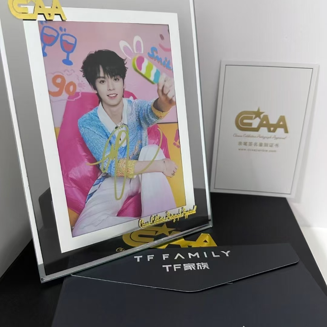 朱志鑫左航苏新皓张泽禹张极亲签带证书可查精美玻璃裱框礼袋包装