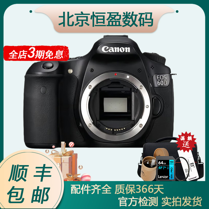 99新 Canon/佳能 60D机身 APSC画幅 旋转屏幕 拍照 视频摄影高清