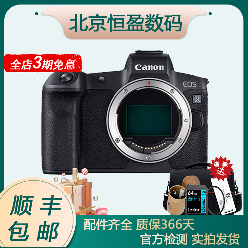 99新 Canon/佳能 R EOS R 全画幅专业微单数码Vlog照相机4K视频