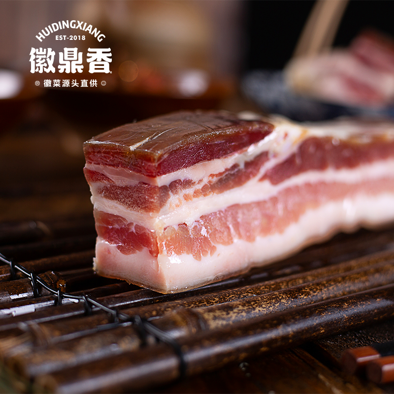 徽州刀板香农家精选腌制咸肉腊味五花肉优质紧实品质黄山特产咸肉