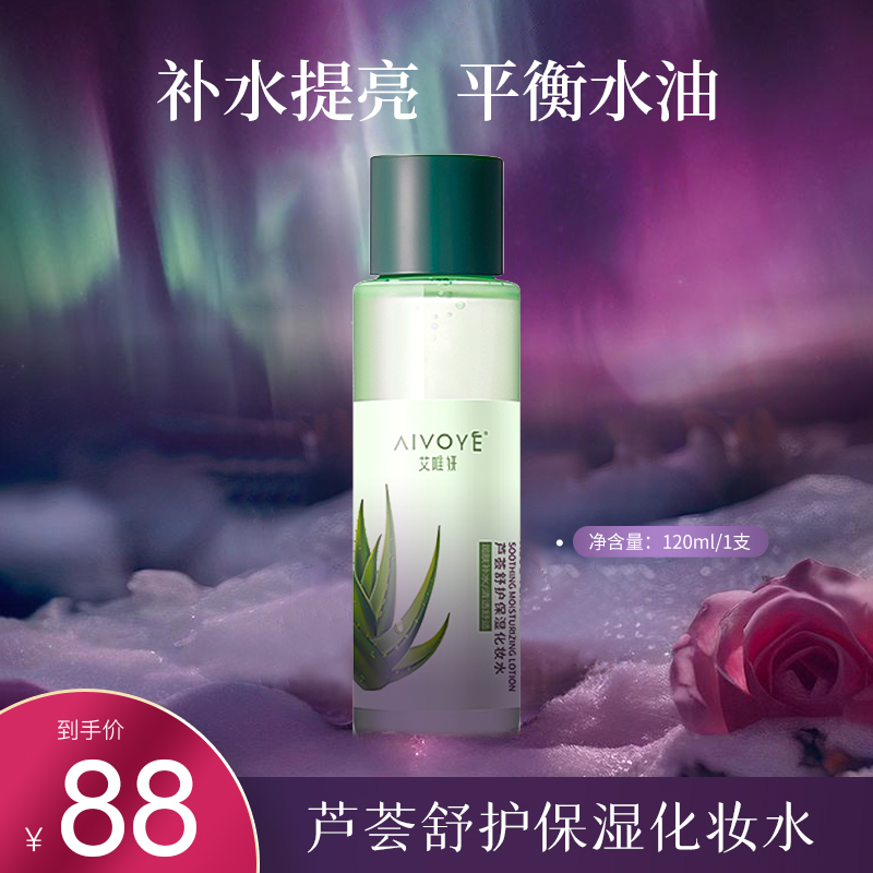 4【发光精粹水】润泽补水 提亮肤色 光泽亮肤透亮