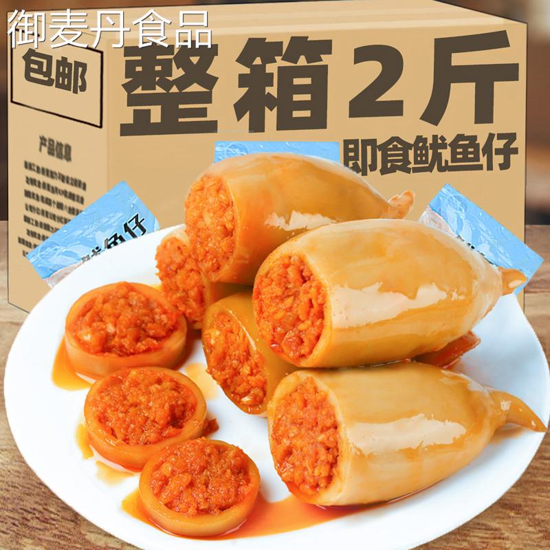 【小扬哥甄选】鱿鱼仔整箱食用八爪鱼打爆头乌鱼子开袋大带籽即食