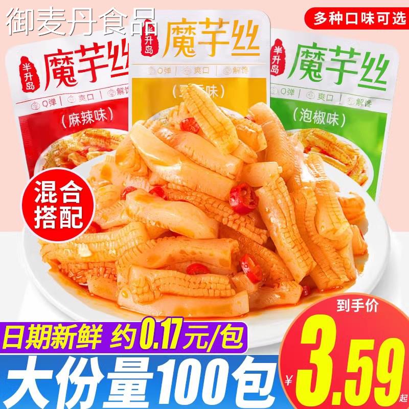 【小扬哥甄选】半升岛魔芋爽素毛肚辣条素肉解馋零食麻辣小吃网红