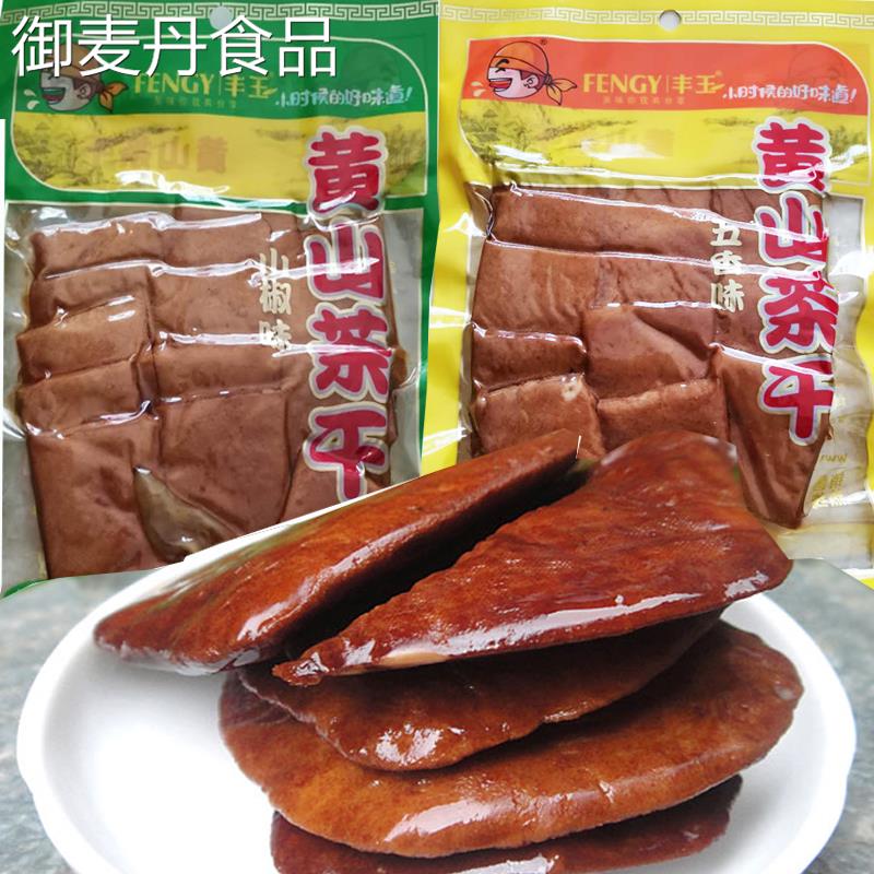 【小扬哥甄选】安徽特产黄山茶干豆腐干135克*3包大包装麻辣味五