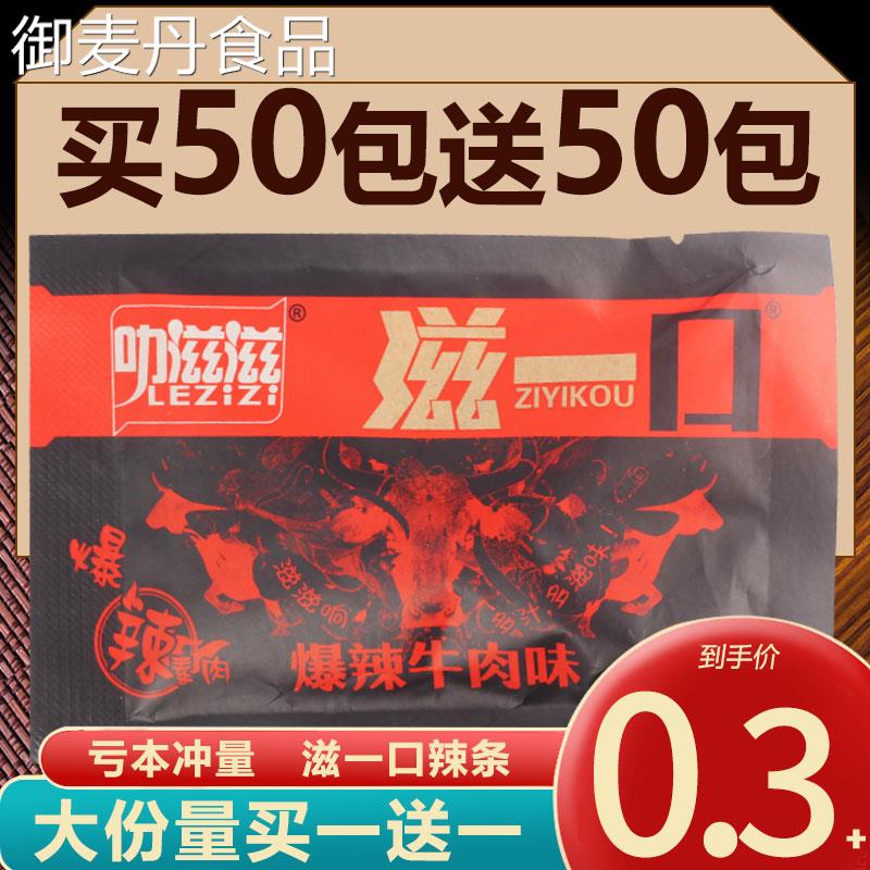【小扬哥甄选】叻滋滋滋一口韩式素牛肉零食香菇肥牛味辣条大豆制