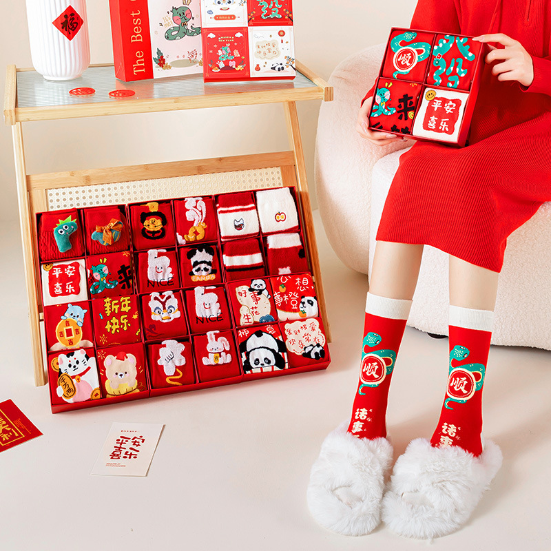 礼盒装本命年男女中筒袜蛇年大红袜卡通刺绣新年袜子纯棉袜子
