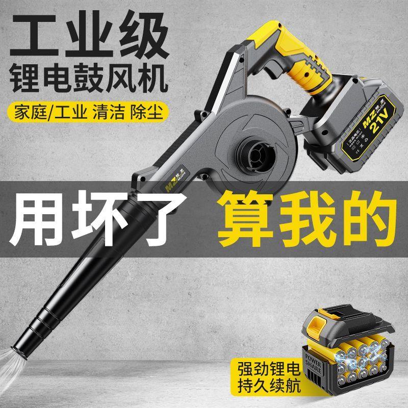 无线超大风力吹风机大功率充电鼓风机高压空气吹尘枪工业吸尘枪器