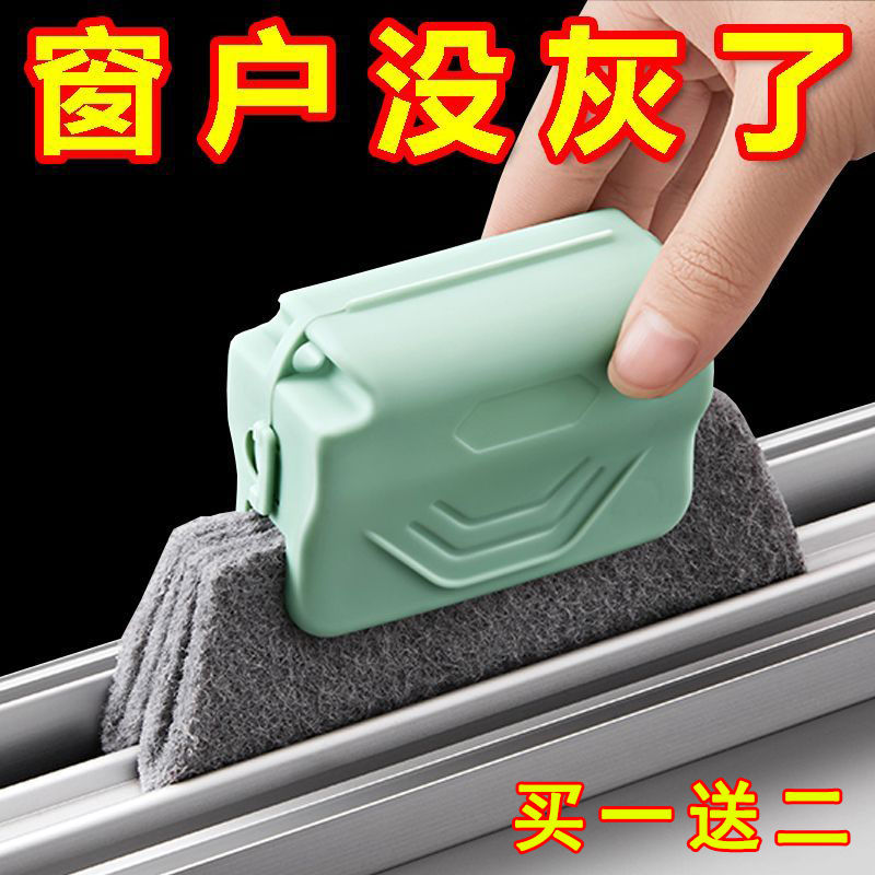 工具清洗家用清洁刷擦窗户打扫窗台卫生刷子神器缝隙凹槽清理门