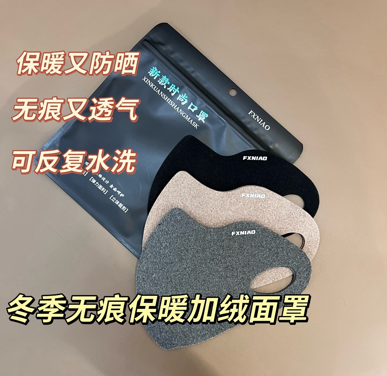 2025秋冬保暖口罩高颜值防风防寒透气