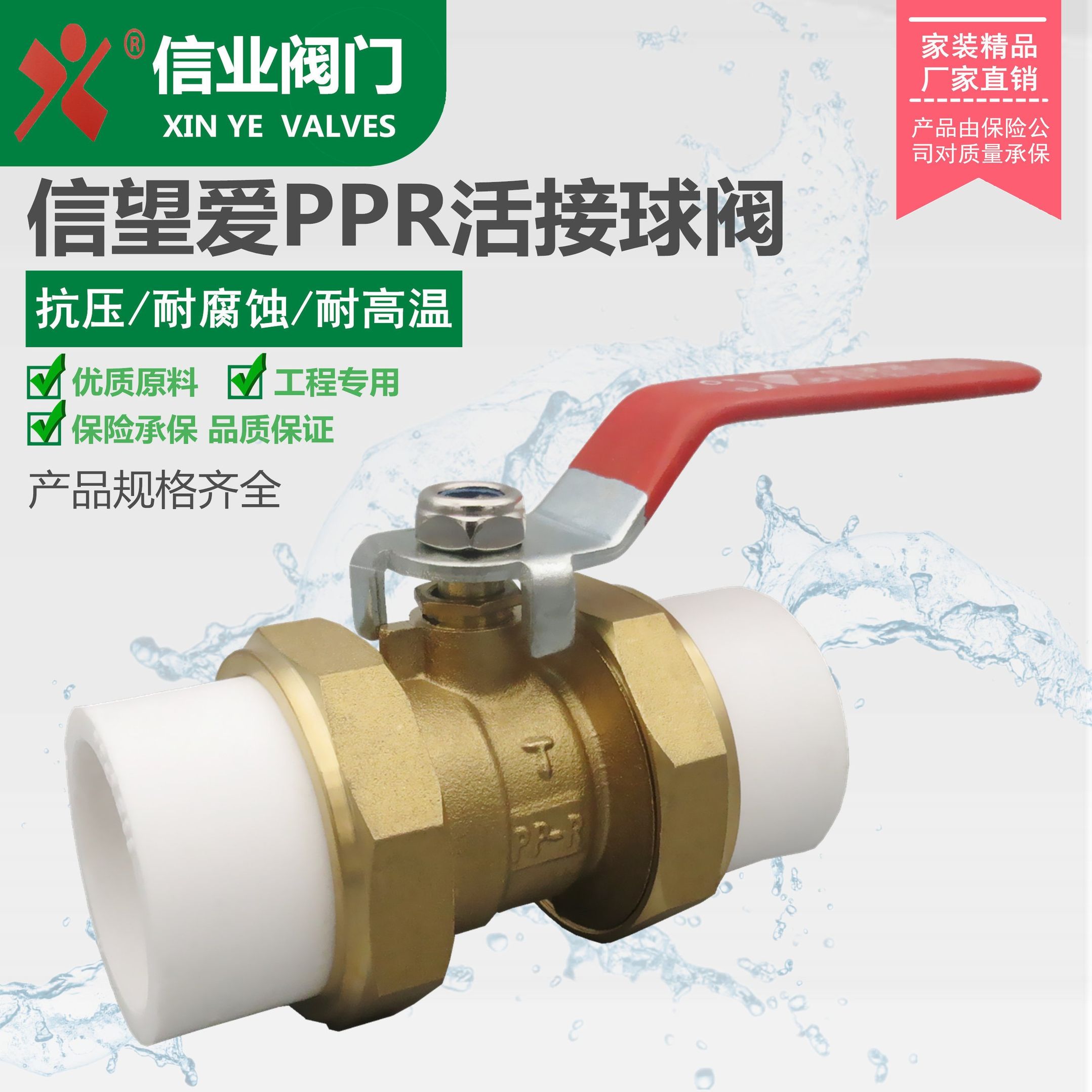 双活接球阀分热熔分阀门管道开关暖气水管寸全铜总阀