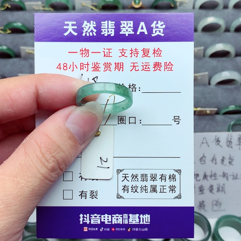 【闪购商品】翡翠戒指未镶嵌