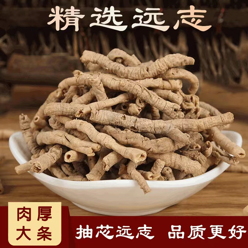 【远志】抽芯远志干货手选大条无硫远志抽芯大筒远志肉人参远志筒