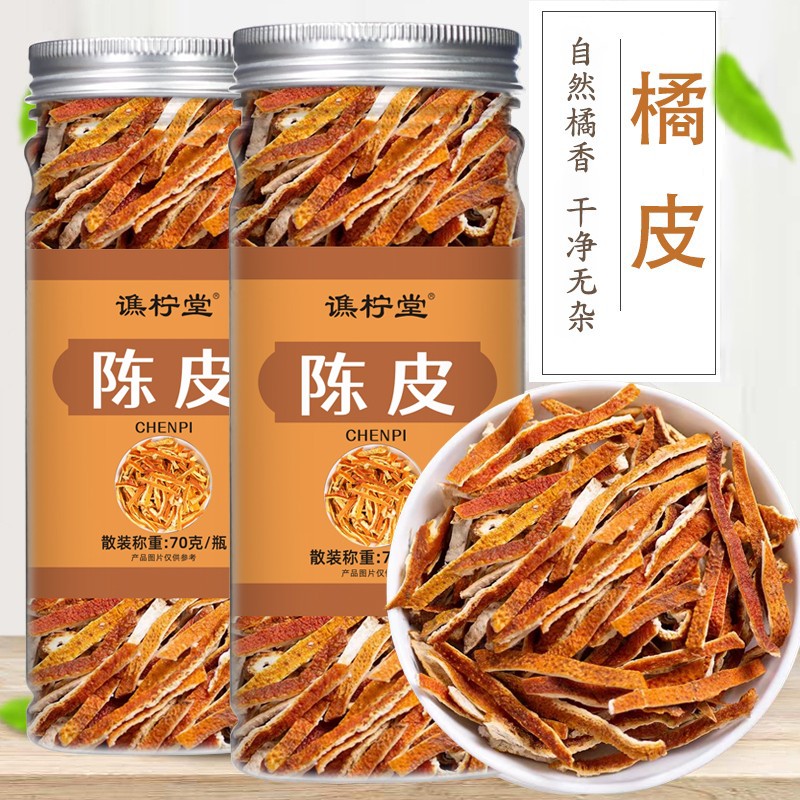 正宗陈皮干橘子皮陈皮丝泡茶泡水陈皮条橘子皮泡茶橘皮桔子皮干货
