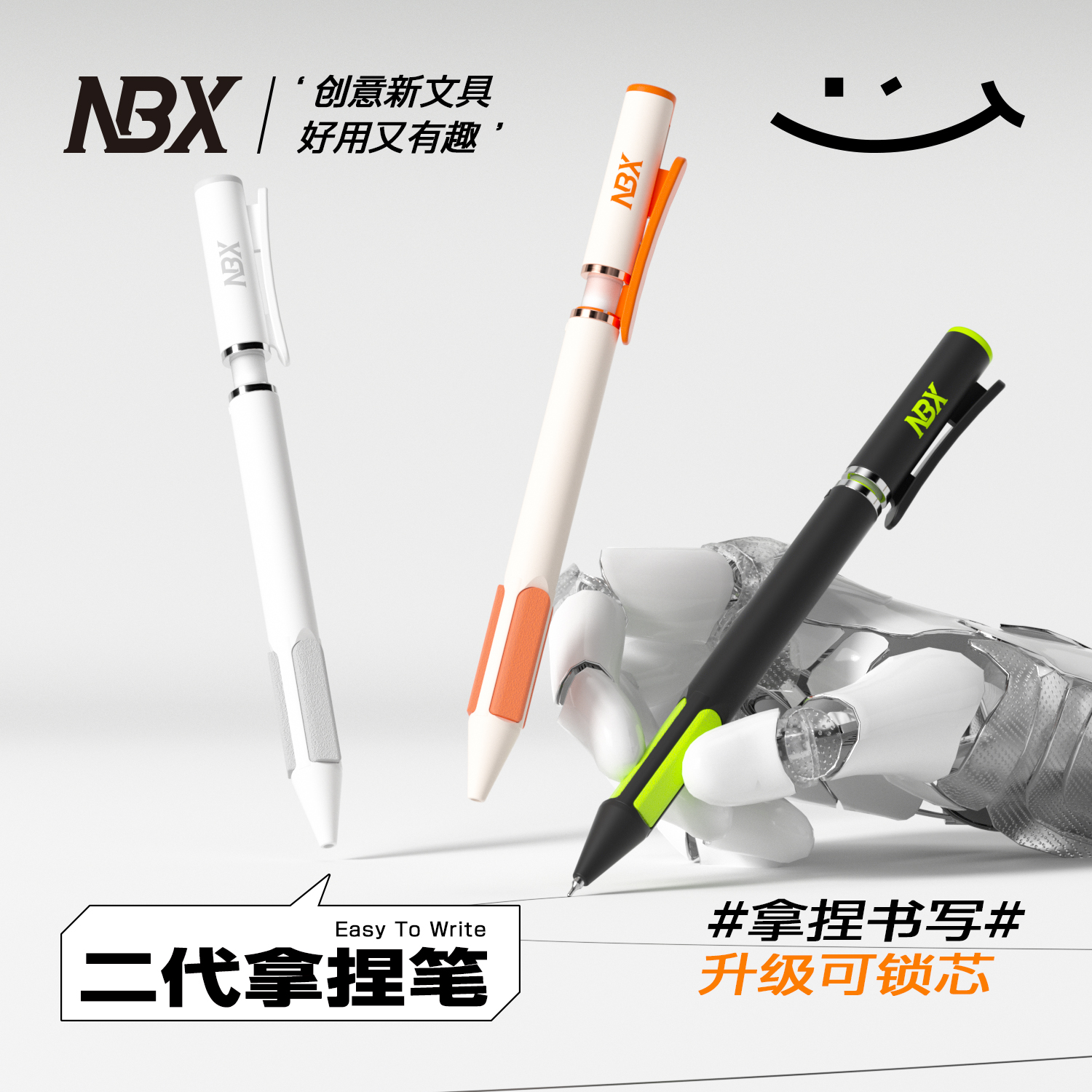 NBX开学必备拿捏笔速干中性笔学生刷题防弯腰矫正笔防弯腰神器笔商品图