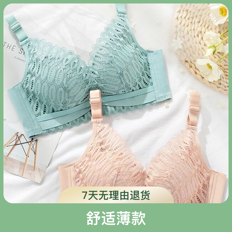 帕莉秀【清觅】调整型内衣聚拢舒适薄款大胸显小上托收副乳文胸