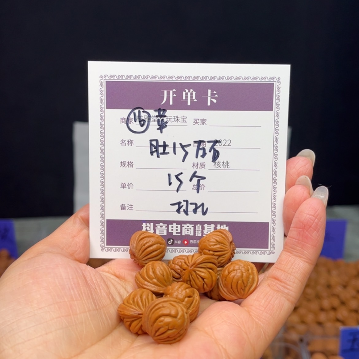 【闪购商品】桃核吊坠