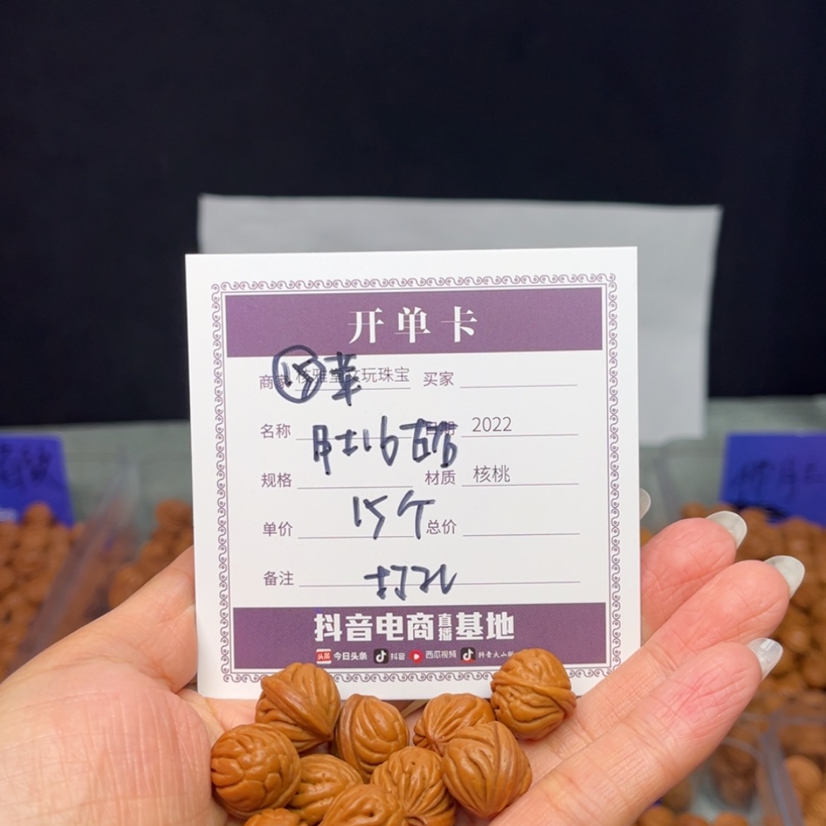 【闪购商品】桃核吊坠