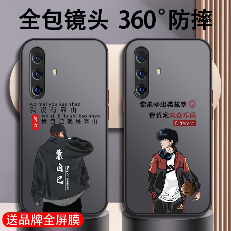 vivox30手机壳磨砂硬壳x30pro手机壳软边个性男款文字新款创意