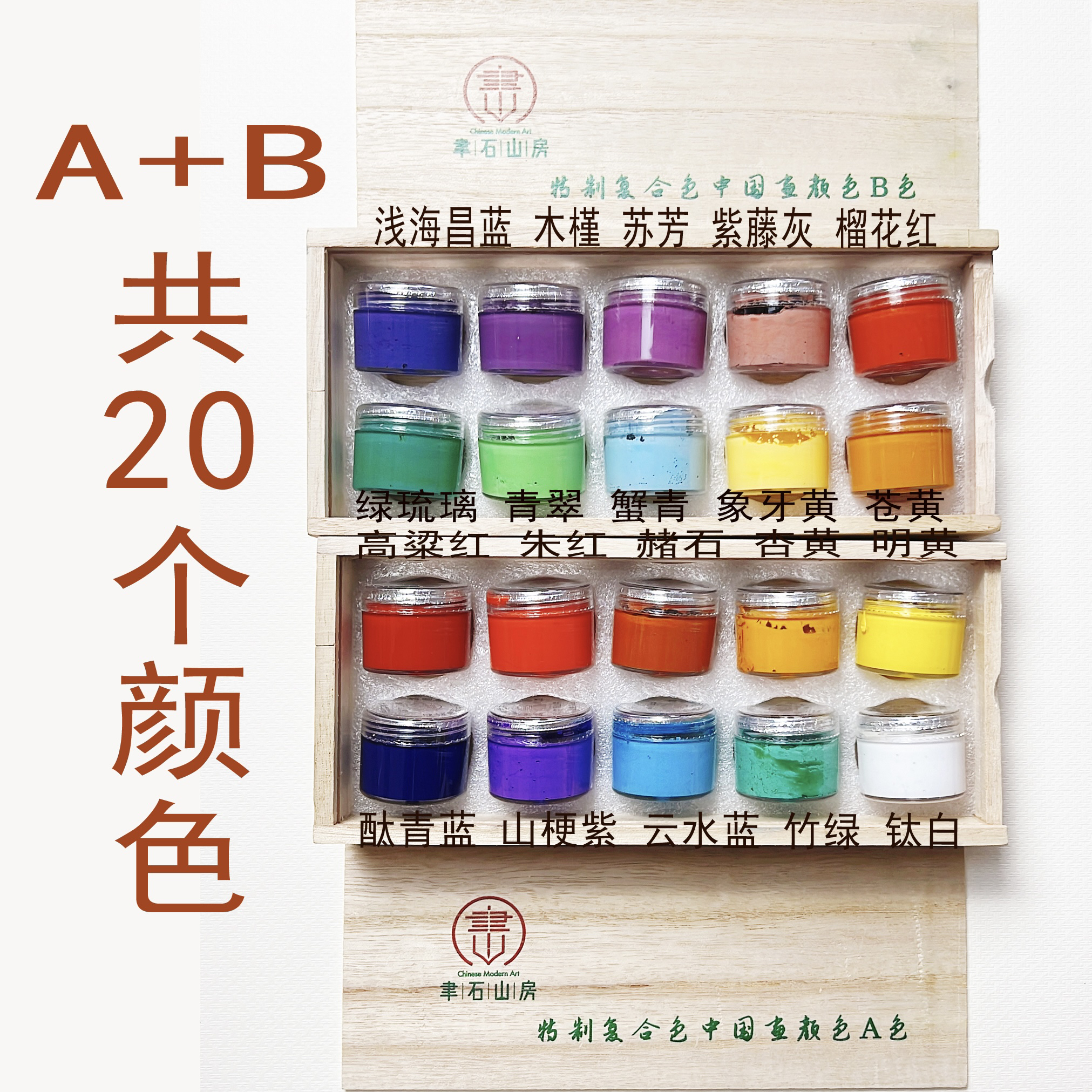 特制复合色中国画颜料-泼彩水拓矿物质颜料-侯老师同款-不懂勿买