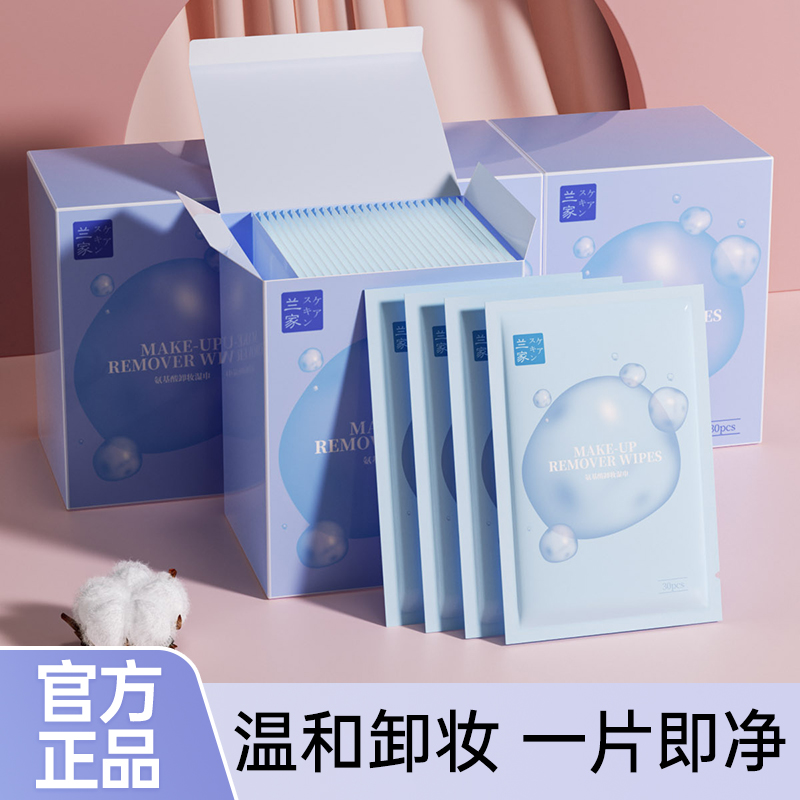 氨基酸卸妆巾脸部一次性纸巾单片独立包装旗舰店官方卸妆湿纸巾