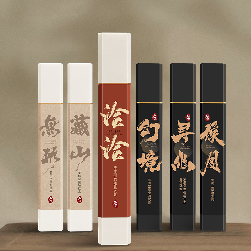 【知玺】综合链接 隐醉&洽洽&无形&藏山&候月&寻幽&幻境 天然香线香