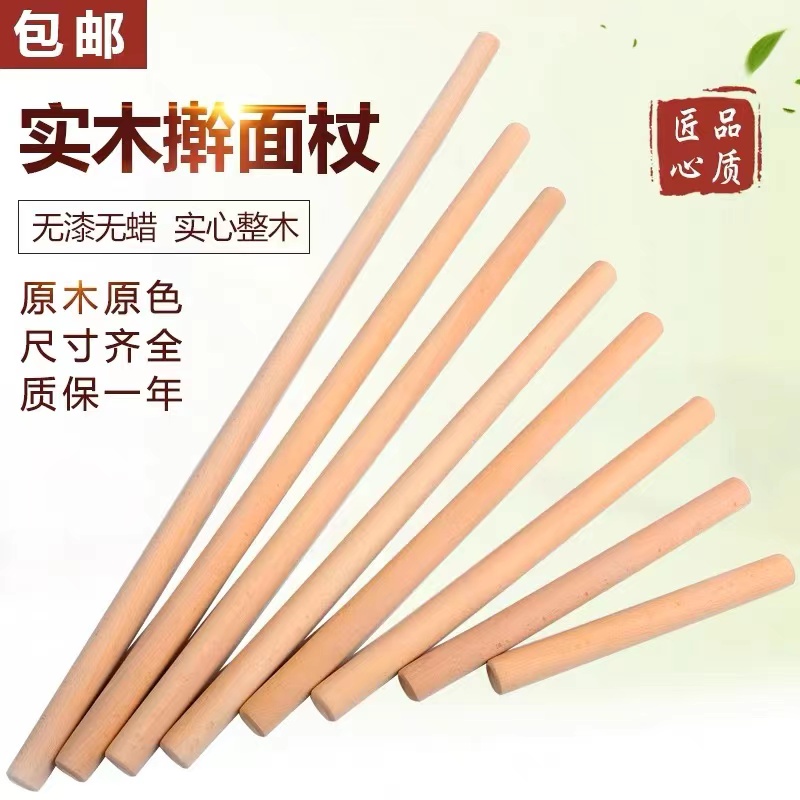 实木擀面杖家用饺子皮擀面棍加粗擀面条压面棒烘焙工具大小号无漆