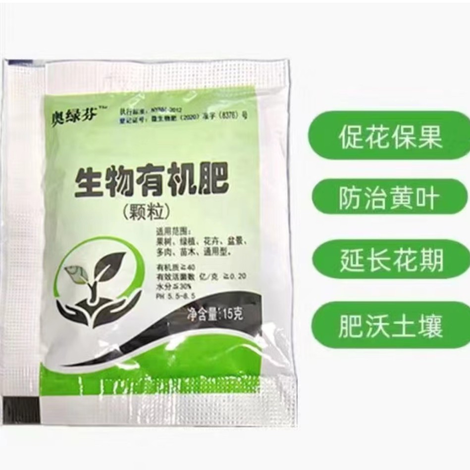 果树绿植花卉种植专用肥料2包，肥料虽好但是不要贪杯哦