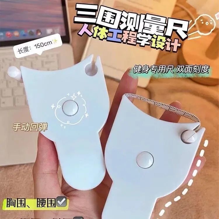 bmi公共健康工具卷尺量腰围测三围多功能水滴形软皮米尺自动收缩