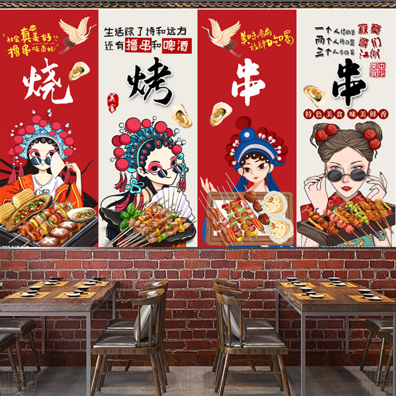 定制3D国潮烧烤自粘墙纸串串火锅麻辣烫壁纸奶茶青春面馆饭店壁画
