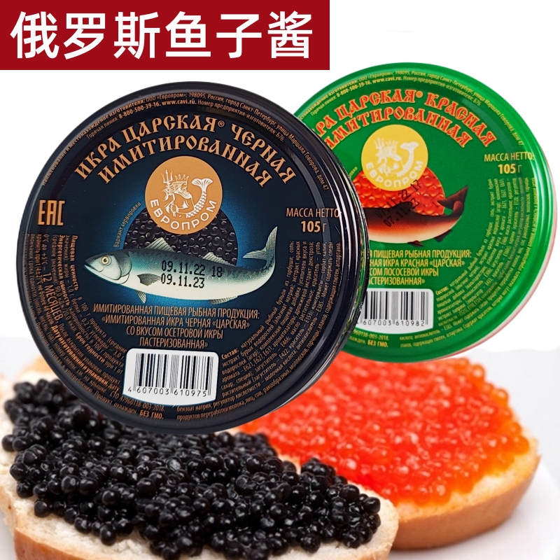 【小扬哥甄选】进口俄罗斯黑鱼子酱鲟鱼大马哈红鱼籽酱105g日韩寿
