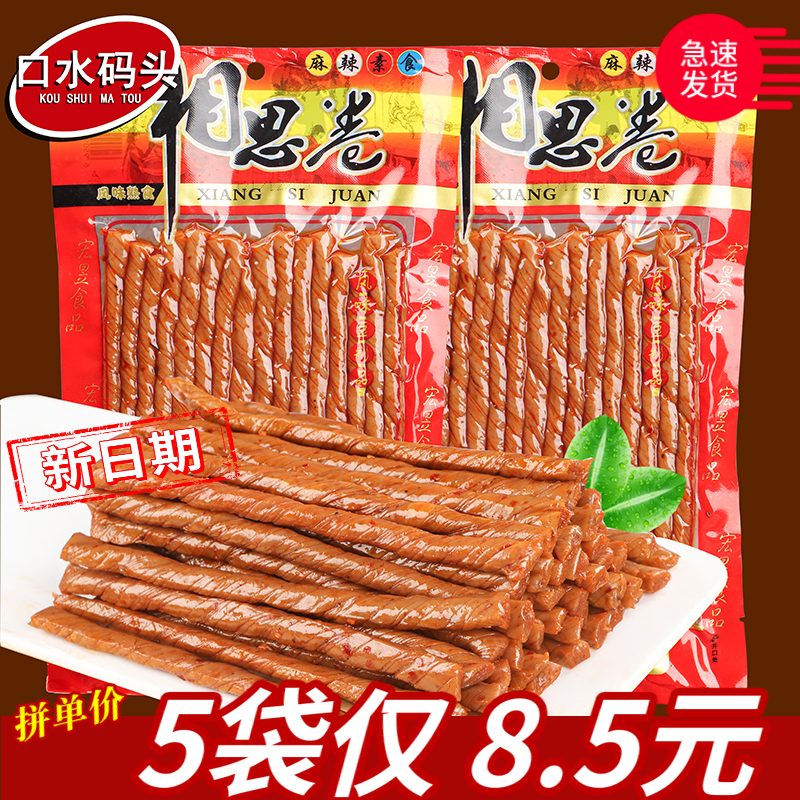 【小扬哥甄选】宏昱相思卷120g/袋 辣条豆筋豆卷老式大豆干90校园