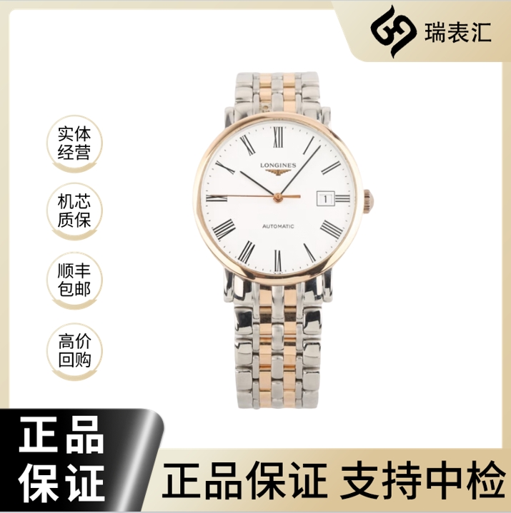 99新 Longines/浪琴 博雅810/白盘罗马/37表径/18K金