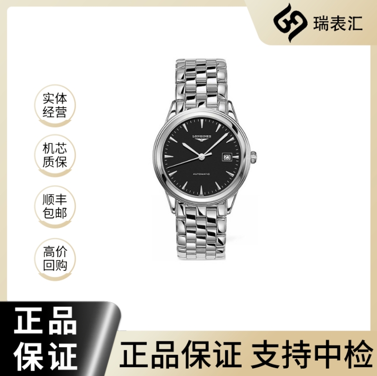 99新 Longines/浪琴 军旗974/黑盘条丁/38.5mm