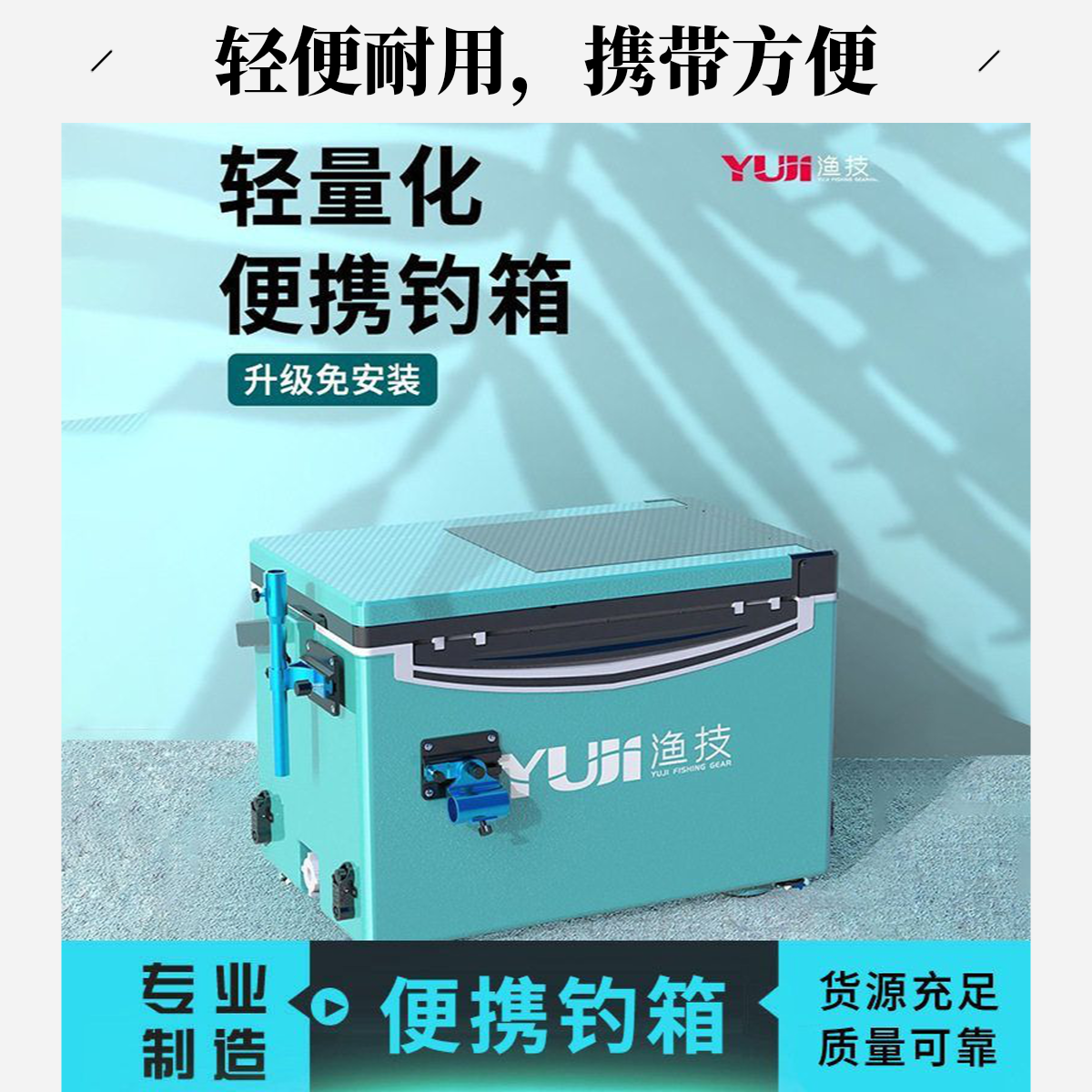 渔技渔技钓箱钓鱼箱2024新款全套超轻多功能钓鱼桶可坐台钓野钓装