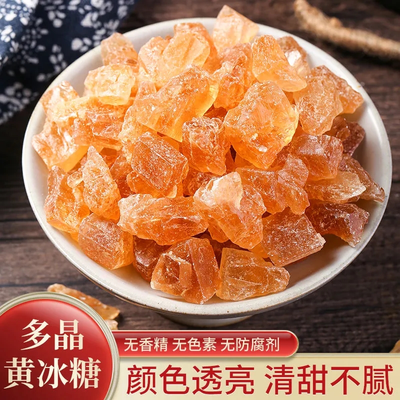 黄冰糖老冰糖散装云南特产手工小粒多晶冰糖红河糖水土冰糖