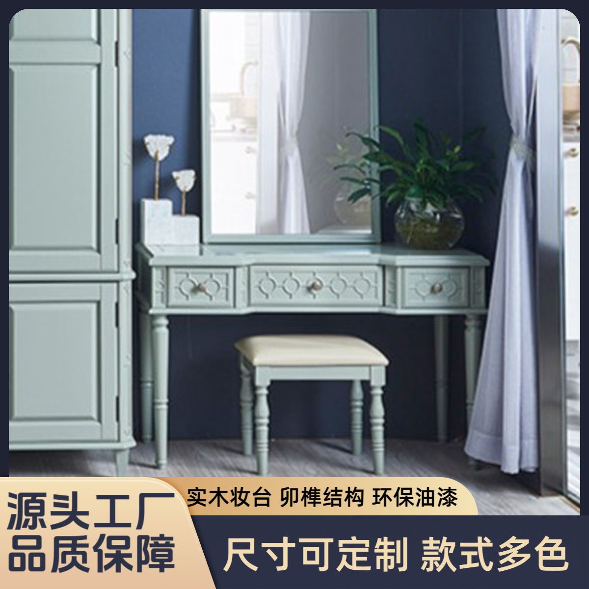 MASHAIDINGJUE/玛赛帝爵美式轻奢现代时尚妆台实木梳妆台化妆台