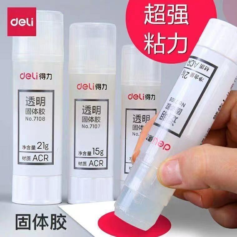 Deli/得力体胶透明胶棒快干学生办公用品胶棒胶水儿童手工课胶棒