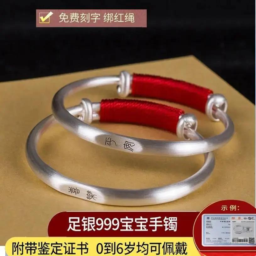 足银手镯  9999足纯银手镯平安喜乐婴儿童男女小孩子送满月周岁礼