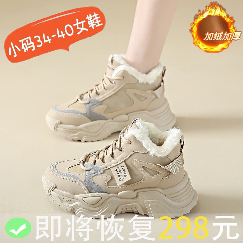 红蜻蜓牌冬季加绒运动女鞋子2023新款保暖学生高帮棉鞋大棉老爹鞋