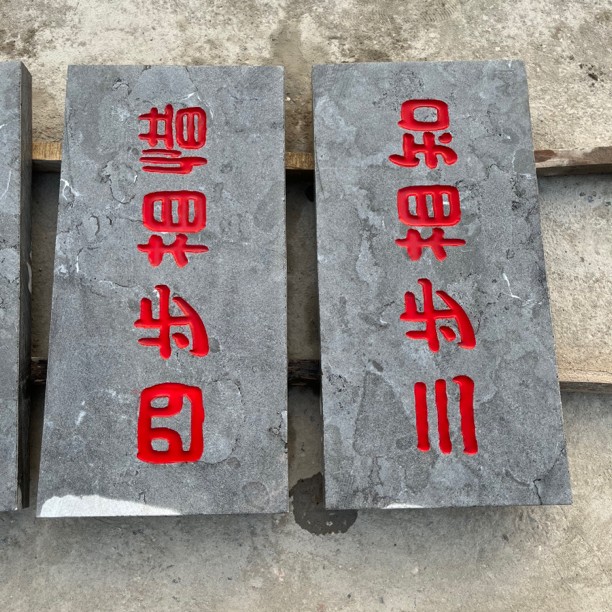 青石踏步石 石板 庭院装饰汀步石板 刻字石别墅青石板脚踏石料