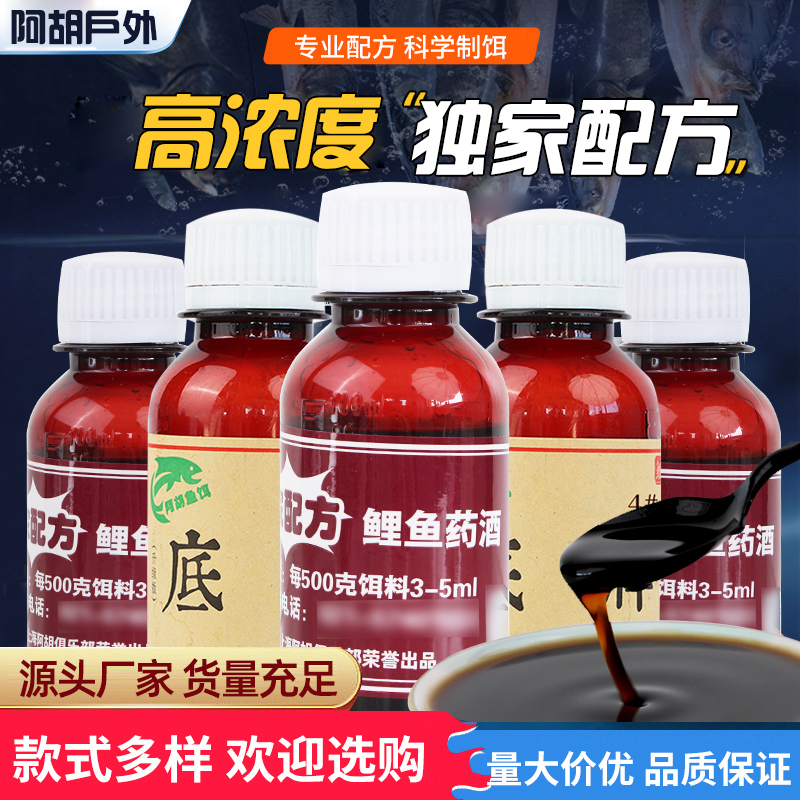 上海阿胡2023新款鲤鱼添加剂