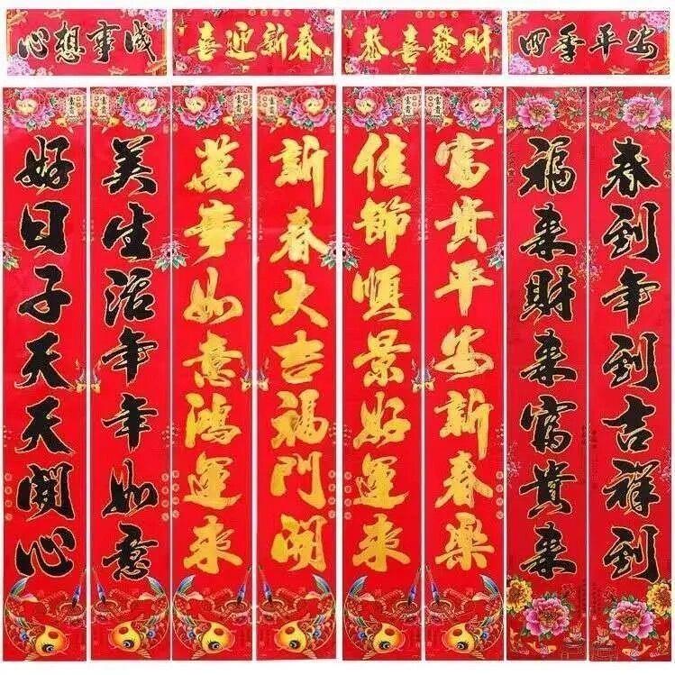 2024龙年春节烫金金字年画对联家用大门福字门贴新年春联年货批D