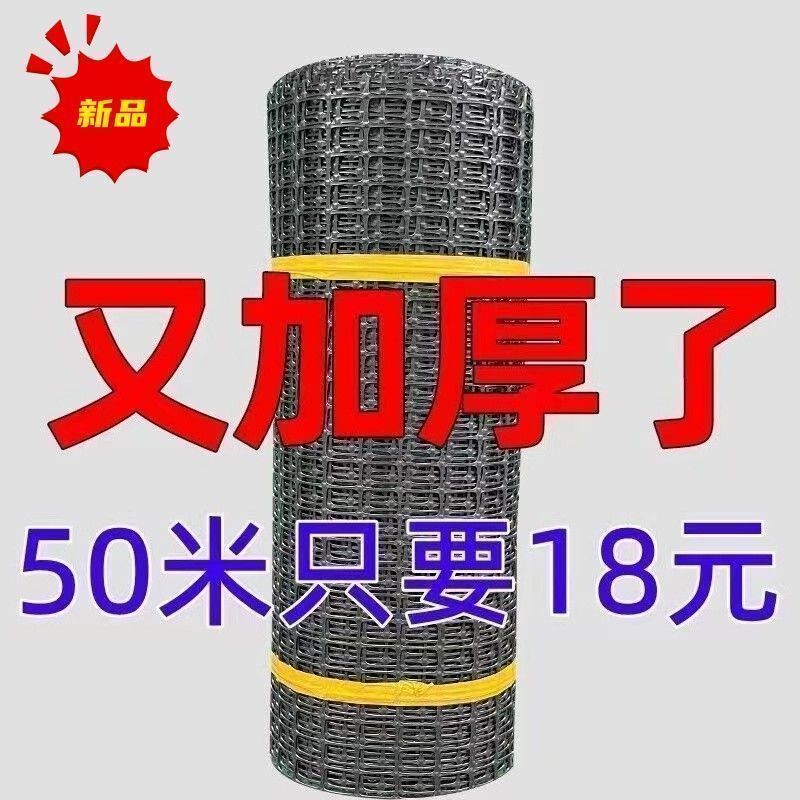 养鸡网养殖网塑料网围栏家禽安全防护网隔离栅栏漏粪护栏网格拦鸡