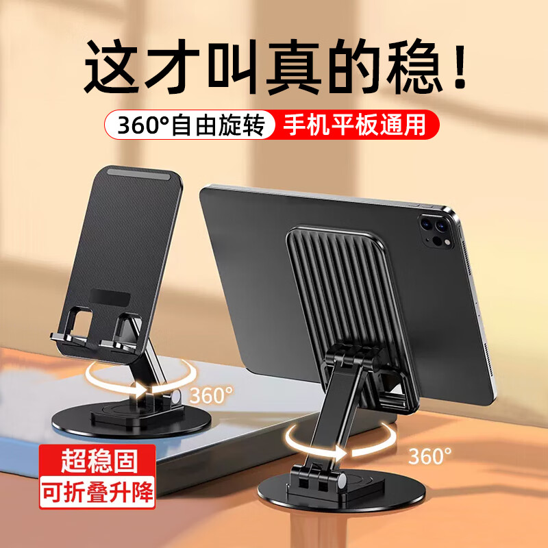 手机支架桌面懒人直播专用平板iPad通用多功能升降调节可折叠便携