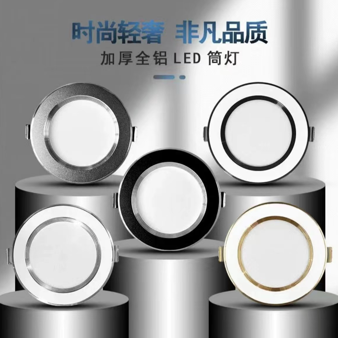 (一代全铝）筒灯家用嵌入式开孔灯金属LED桶灯嵌入式客厅洞灯超薄