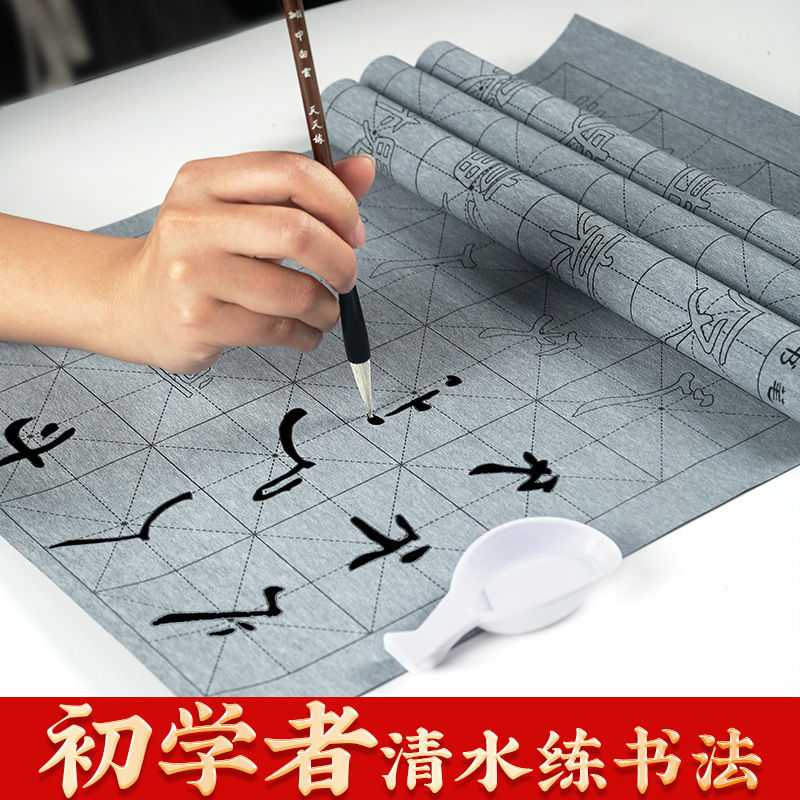 隶书水写字帖曹全碑隶书字帖毛笔水写字帖初学者练习书法水写布