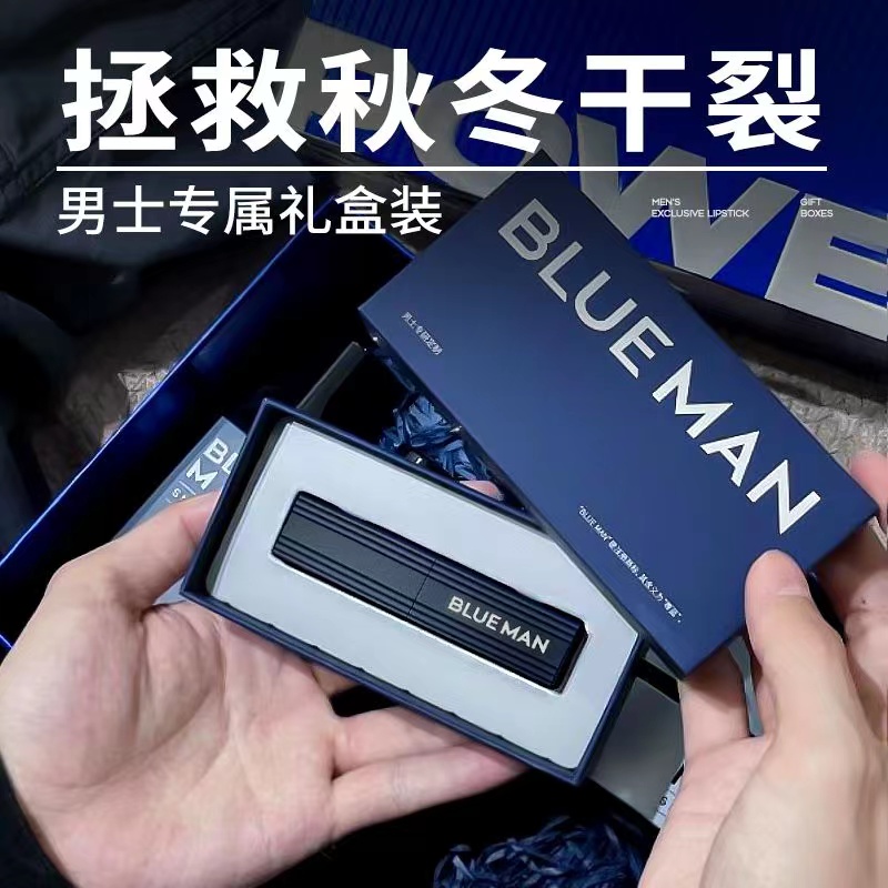 尊蓝润唇膏男士专用保湿补水滋润无色口油干燥起皮礼盒装秋冬男生